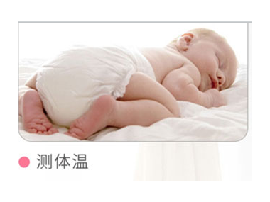 使用非接觸式紅外線基礎(chǔ)體溫計需要注意什么