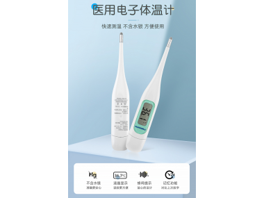 電子體溫計(jì)究竟有多好用？看了這篇內(nèi)容你就知道了！